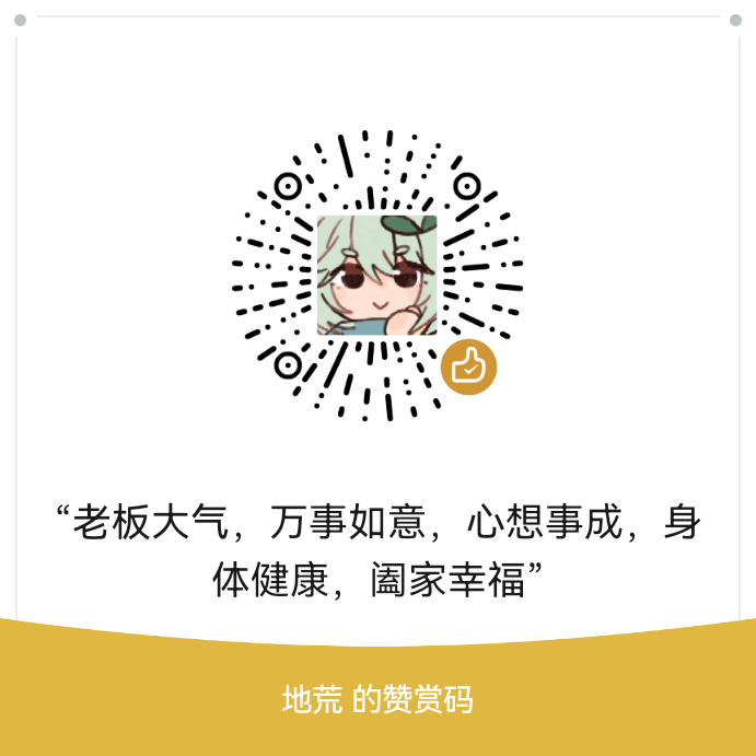 赞赏渠道